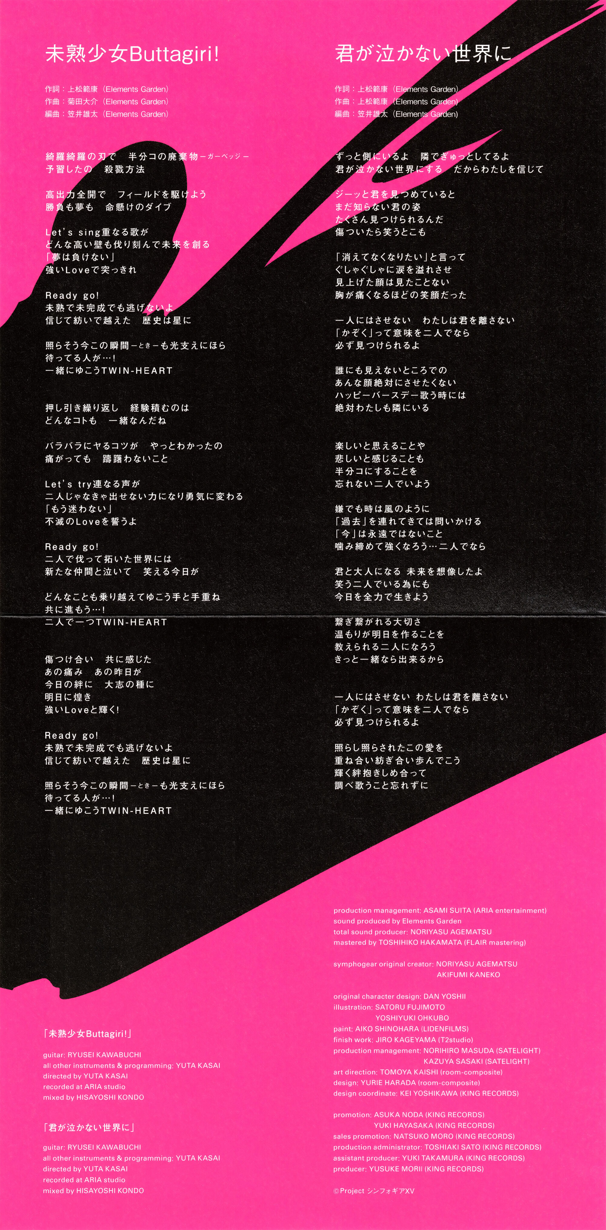 Kimi Ga Nakanai Sekai Ni Symphogear Wiki Fandom Kimi Ga Nakanai Sekai Ni Symphogear Wiki Fandom