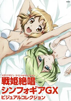 GX Visual Collection | Symphogear Wiki | Fandom