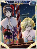 Symphogear XDU Card 1613