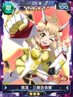 Symphogear XDU Card 3530