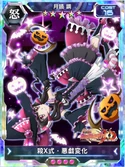 Symphogear XDU Card 1477