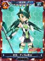 Symphogear XDU Card 256 (Upgradable)