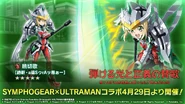 Hajikeru Hikari to Seigi no Sanka Kirika Gear Introduction.jpeg (237 KB) Kirika