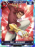 Symphogear XDU Card 876