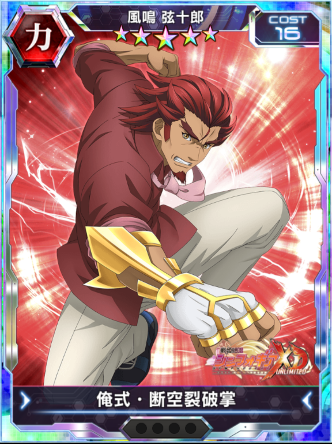 Senkaku No Kyōryokusha Recapture Operation Symphogear Wiki Fandom Senkaku No Kyōryokusha Recapture Operation Symphogear Wiki Fandom