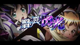 Kageri Saku Senkō | Symphogear Wiki | Fandom
