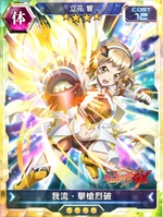 Symphogear XDU Card 15