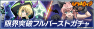 Reaping: Trude Limit Break Gacha Banner