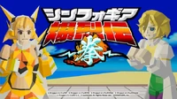 Symphogear Bakuretsuden -Fist- Event