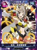 Symphogear XDU Card 3621
