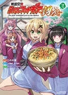 Senki Kanshoku Symphogear ~Shirabe Meshi~ Vol.2.jpg (53 KB)