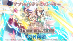 Stand Up Girl Symphogear Wiki Fandom Stand Up Girl Symphogear Wiki Fandom