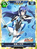 Symphogear XDU Card 978