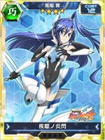 Symphogear XDU Card 978