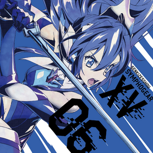 Kaze No Anata Ni Symphogear Wiki Fandom Kaze No Anata Ni Symphogear Wiki Fandom