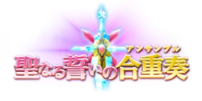 誠実なる奉奏サンセリーテ【FFR】、【SR】 状態A-〕誠実なる奉奏サンセリーテ【SR】{DZ-BT08/SR31