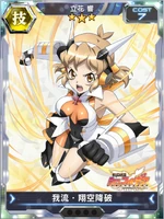 Symphogear XDU Card 1111