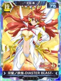 Symphogear XDU Card 1597