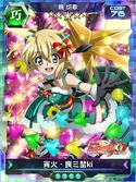 Symphogear XDU Card 3130