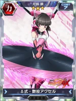 Symphogear XDU Card 604