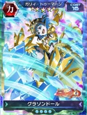 Symphogear XDU Card 2801