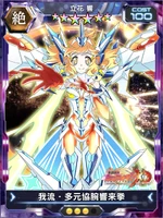 Symphogear XDU Card 3862
