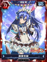 Symphogear XDU Card 3577 (Upgradable)