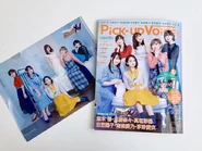 Pick-upVoice Vol.138