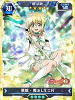 Symphogear XDU Card 1215