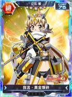 Symphogear XDU Card 3846