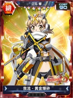 Symphogear XDU Card 3846 (Upgradable)