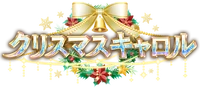 Christmas Carol Logo