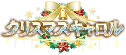 Christmas Carol Logo