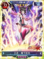 Symphogear XDU Card 1367