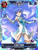 Symphogear XDU Card 2571