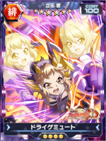 Symphogear XDU Card 3360