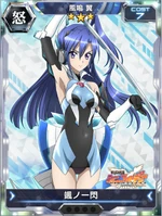Symphogear XDU Card 544