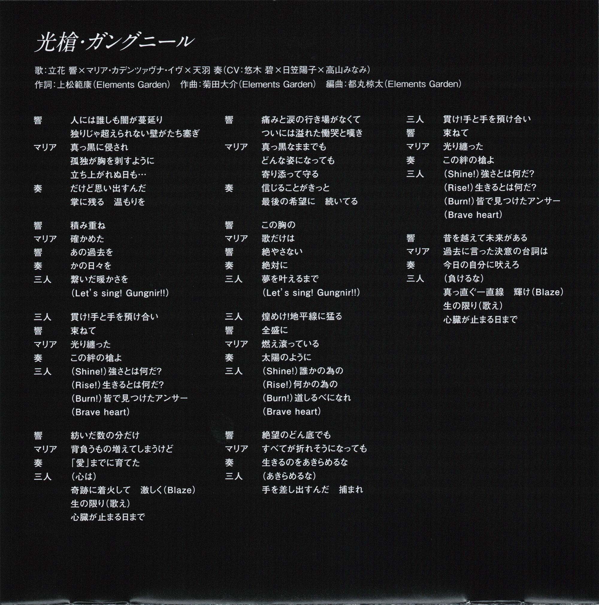 Kōsō Gungnir Symphogear Wiki Fandom Kōsō Gungnir Symphogear Wiki Fandom