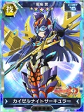 Symphogear XDU Card 2977