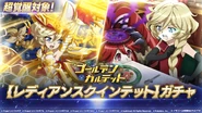 Rerun Gacha