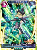 Symphogear XDU Card 1043