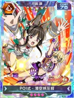 Symphogear XDU Card 3705