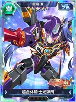 Symphogear XDU Card 3787