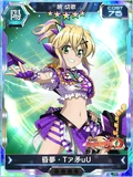 Symphogear XDU Card 3330