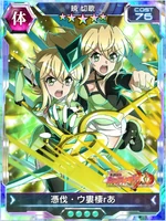 Symphogear XDU Card 3646