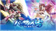 VS Event (Shirabe and Serena Ver.)