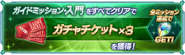 Beginner Mission