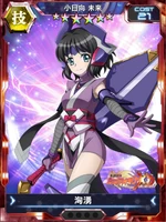 Symphogear XDU Card 3484 (Upgradable)