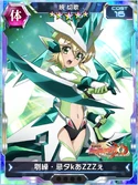 Symphogear XDU Card 3351