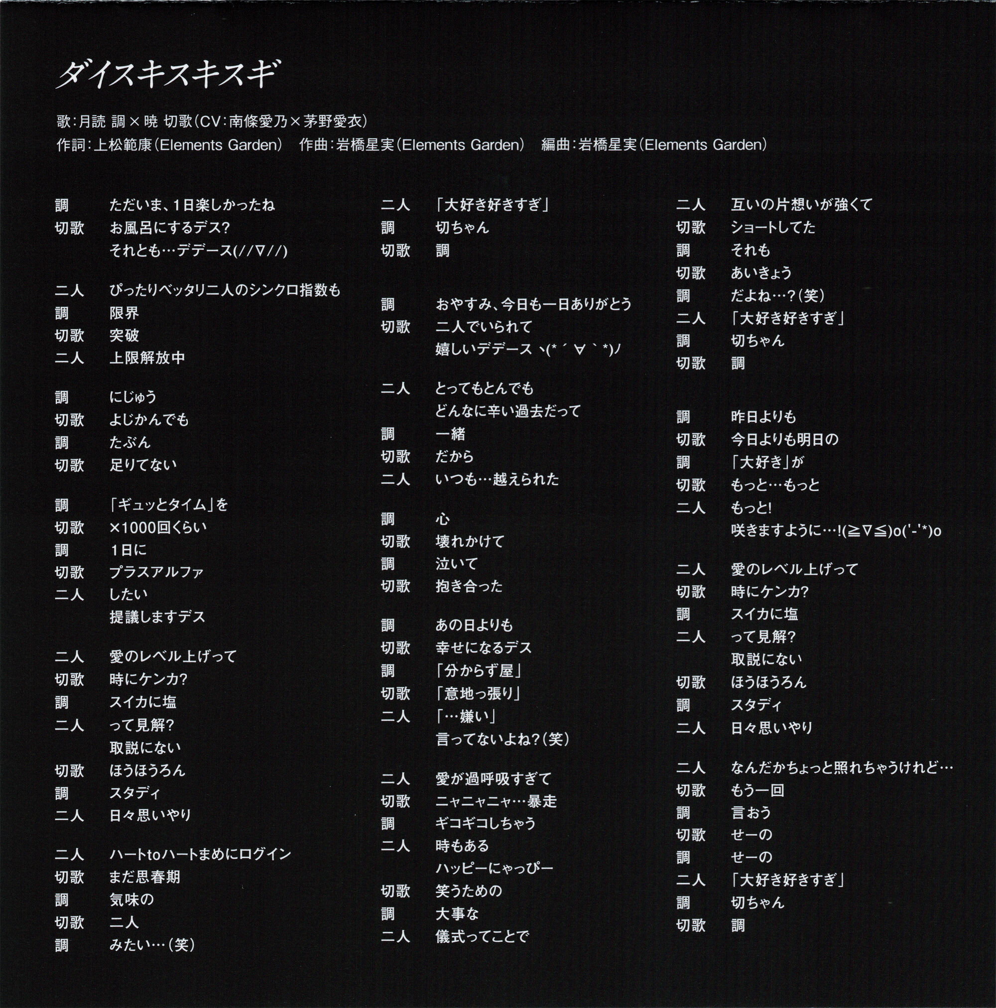 Daisuki Suki Sugi Symphogear Wiki Fandom Daisuki Suki Sugi Symphogear Wiki Fandom